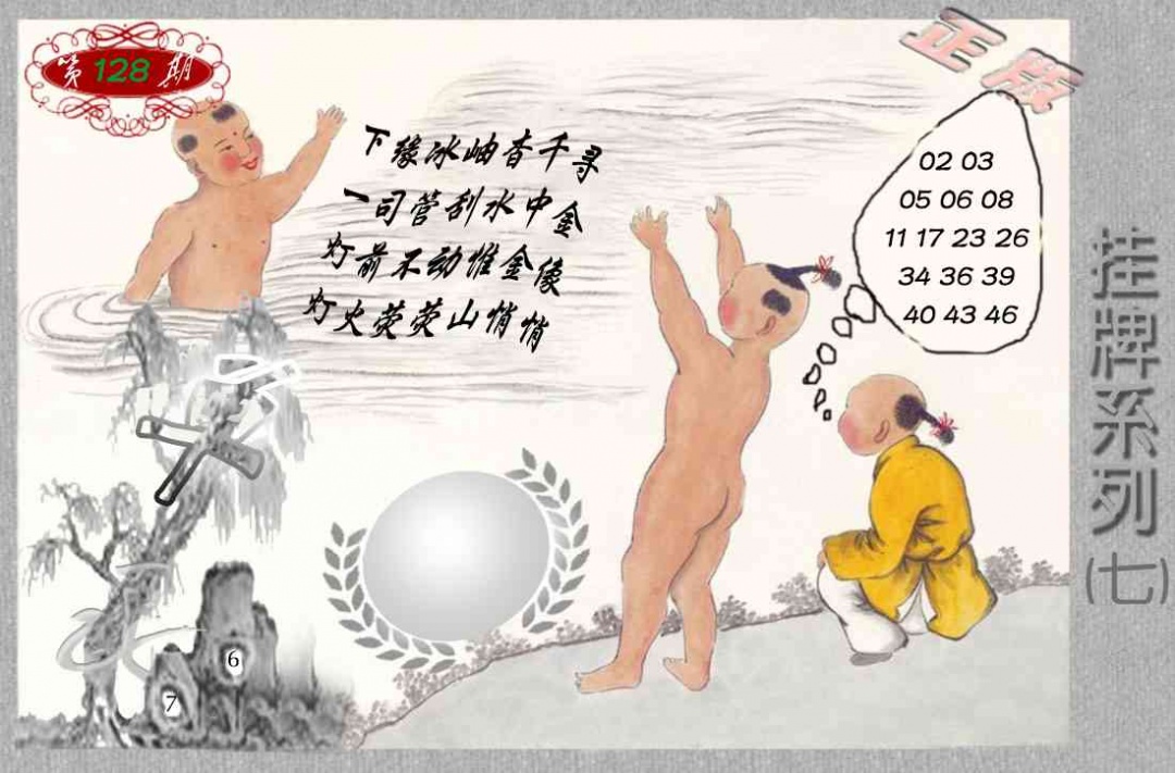 香港正版挂牌彩图