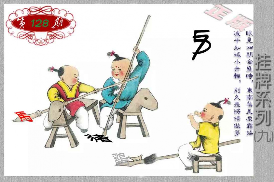 香港正版挂牌彩图