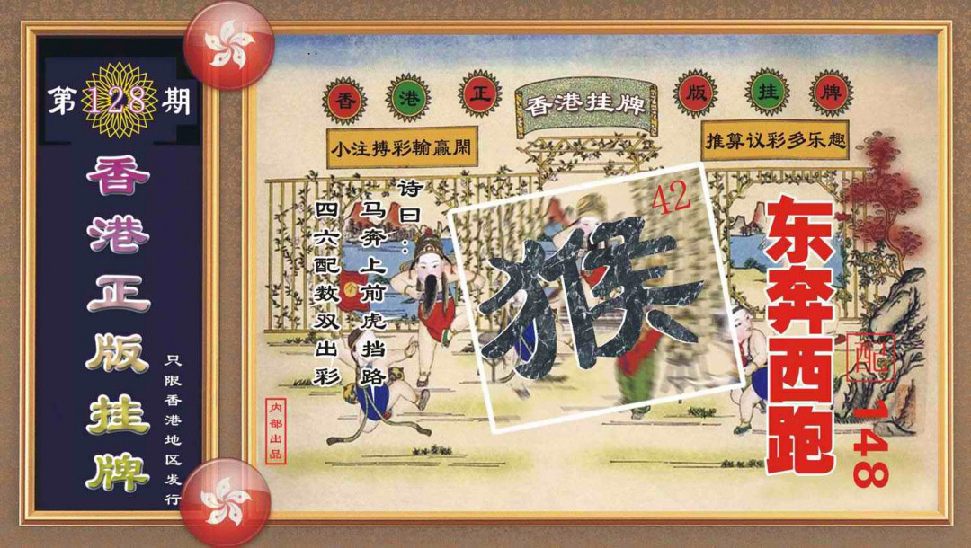 正香港数码挂牌