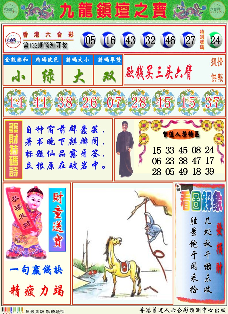 香港挂牌天书图