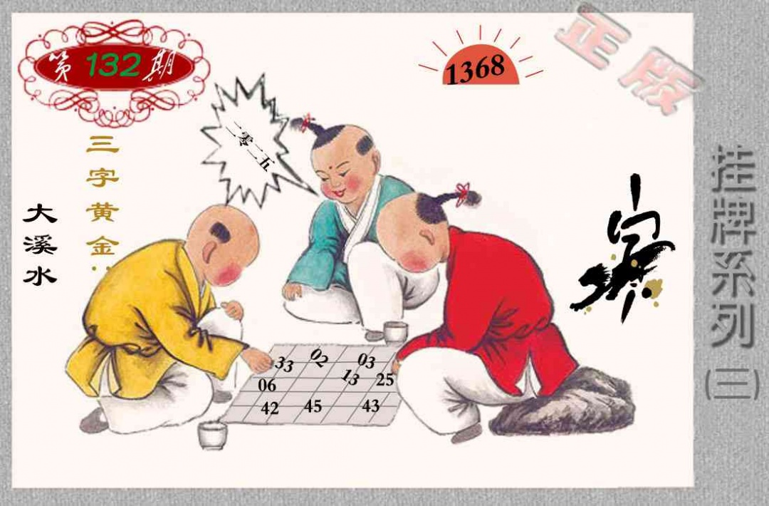 香港正版挂牌彩图