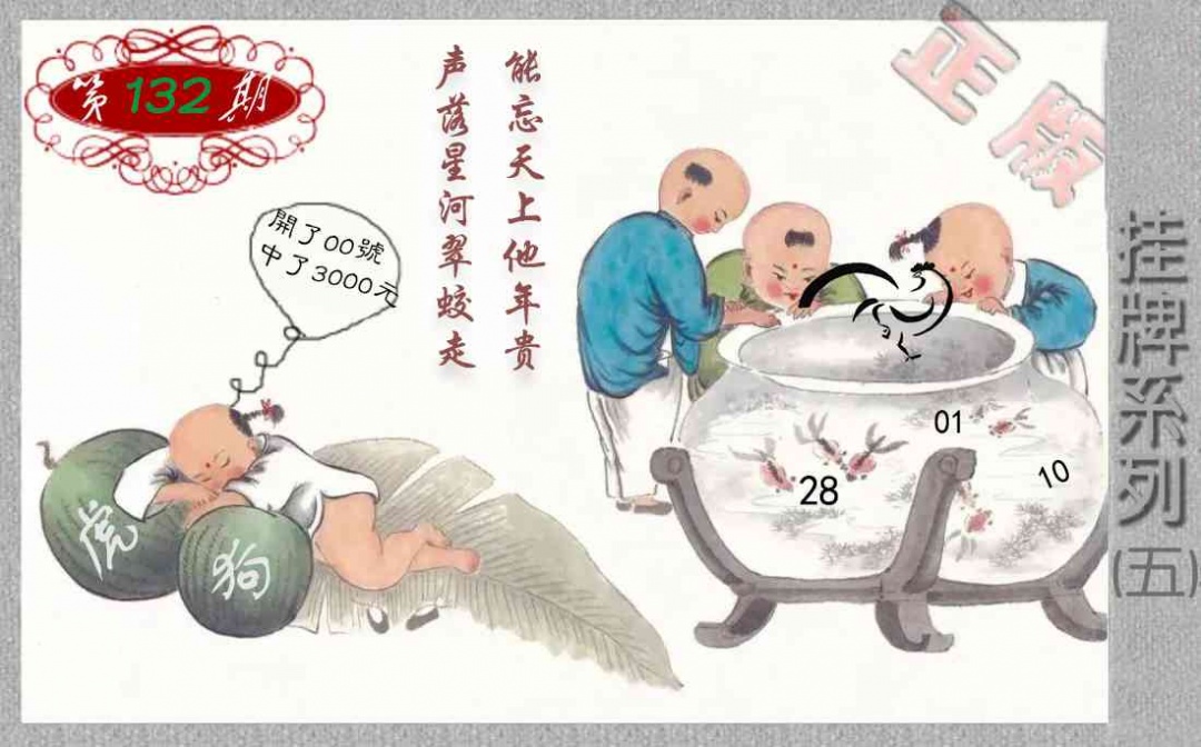 香港正版挂牌彩图