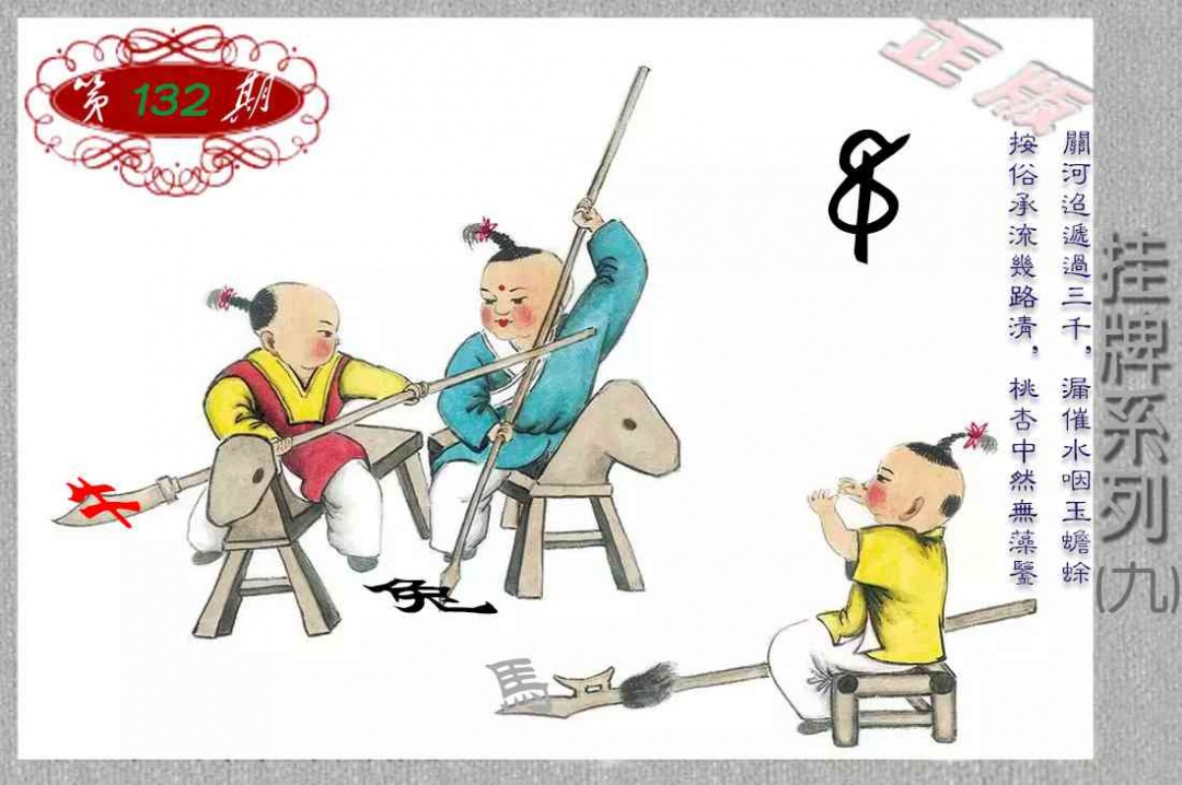 香港正版挂牌彩图