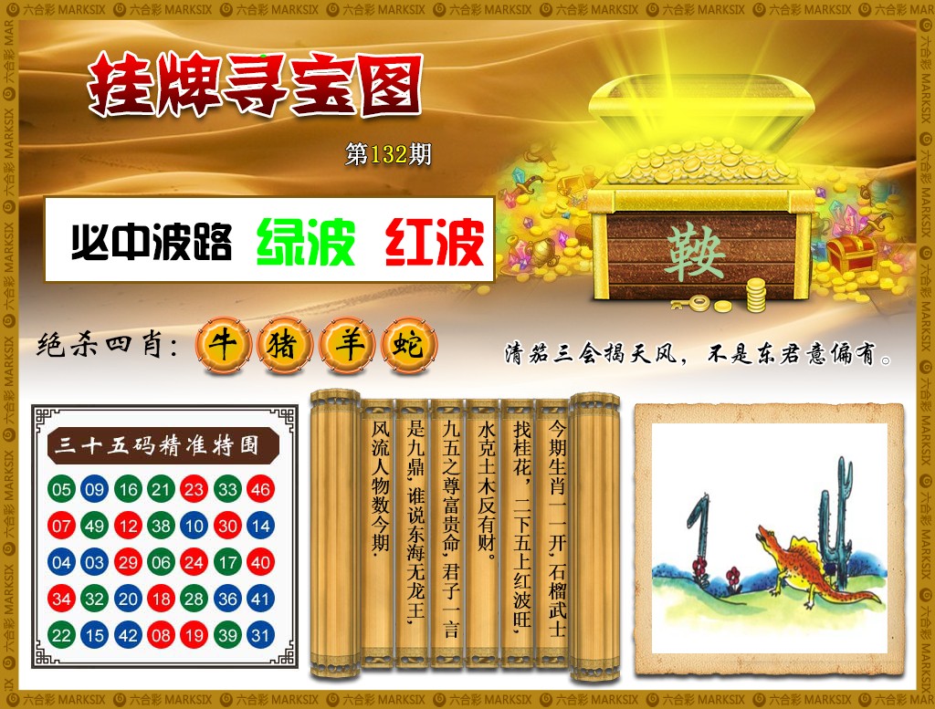 香港挂牌正版彩图