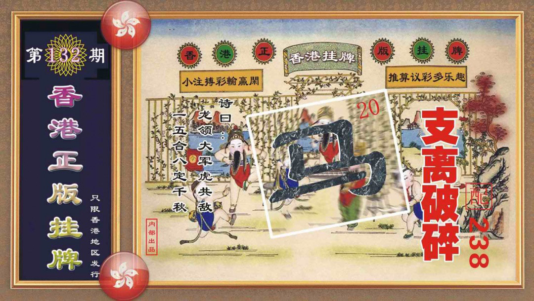 正香港数码挂牌