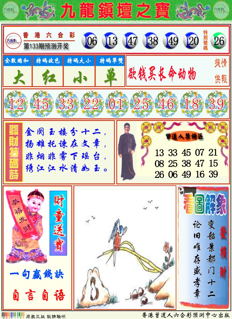 香港挂牌天书图