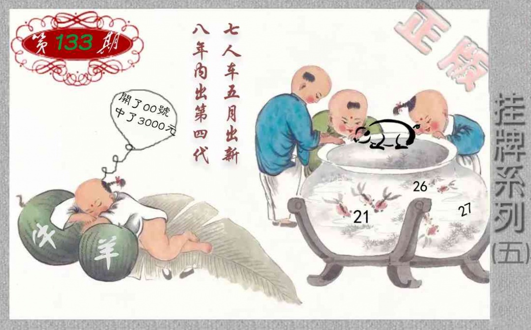 香港正版挂牌彩图