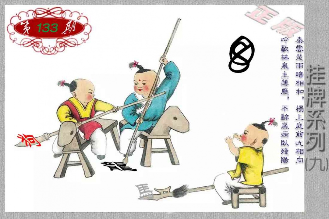 香港正版挂牌彩图