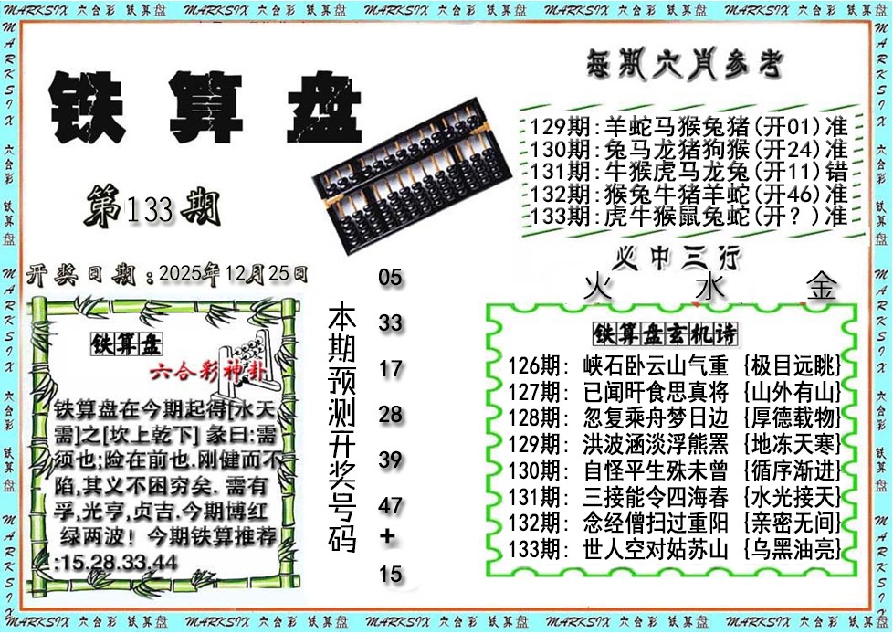 六合宝典手机站