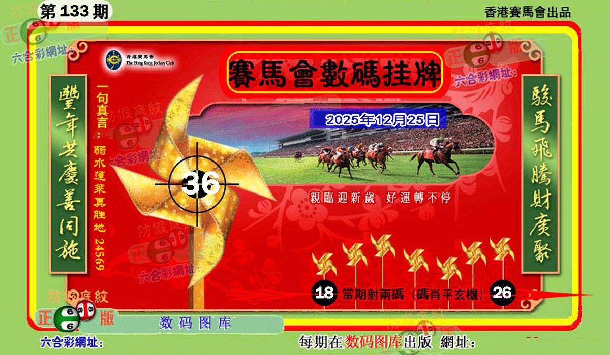 香港正版挂牌之全篇