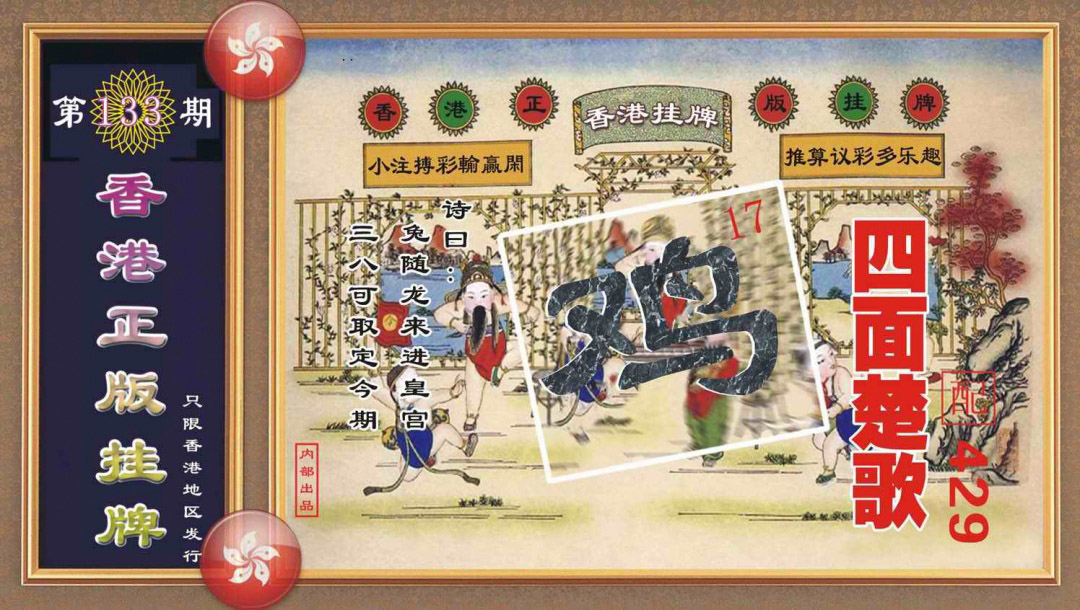 正香港数码挂牌