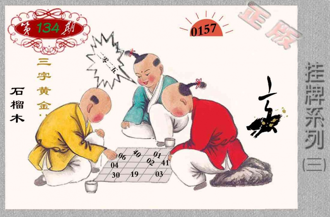 香港正版挂牌彩图