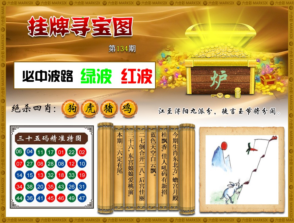 香港挂牌正版彩图