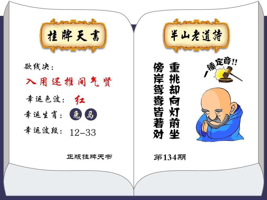 香港正版挂牌之全篇