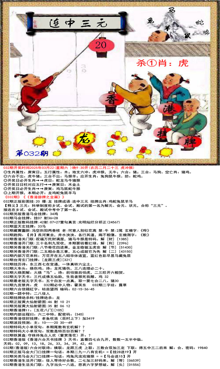 香港挂牌正版彩图