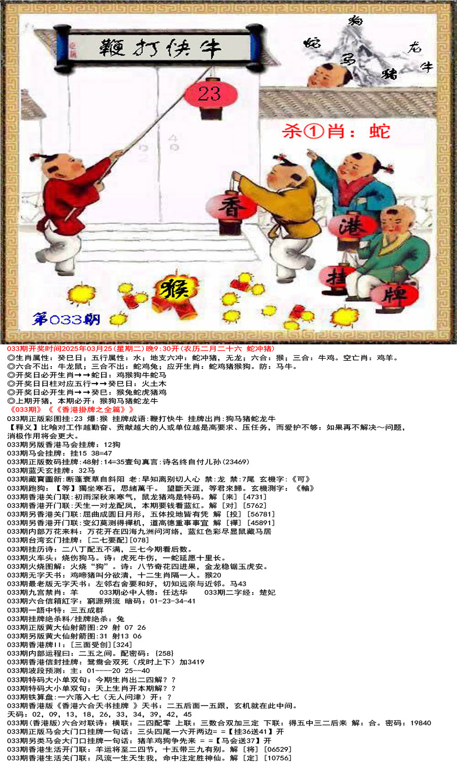 香港挂牌正版彩图