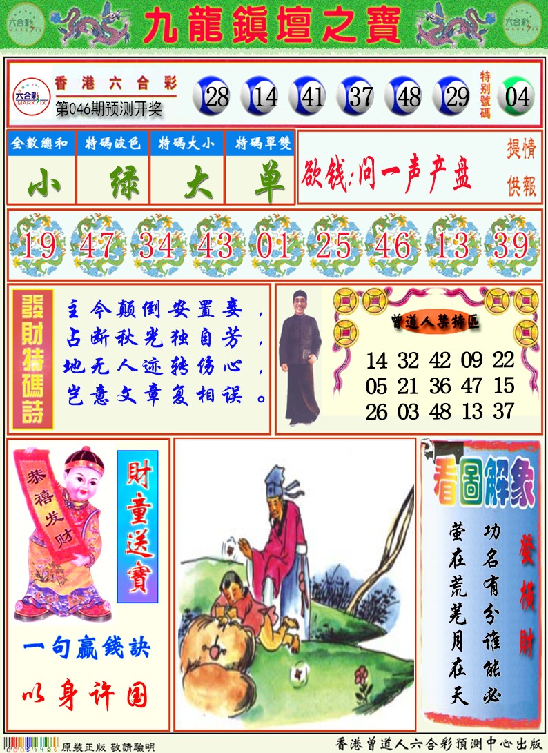 香港挂牌天书图