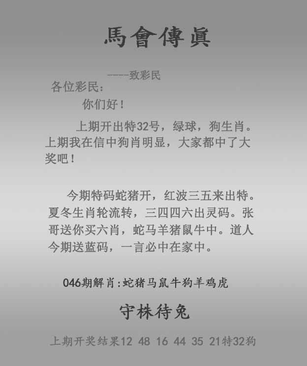 手机报码站
