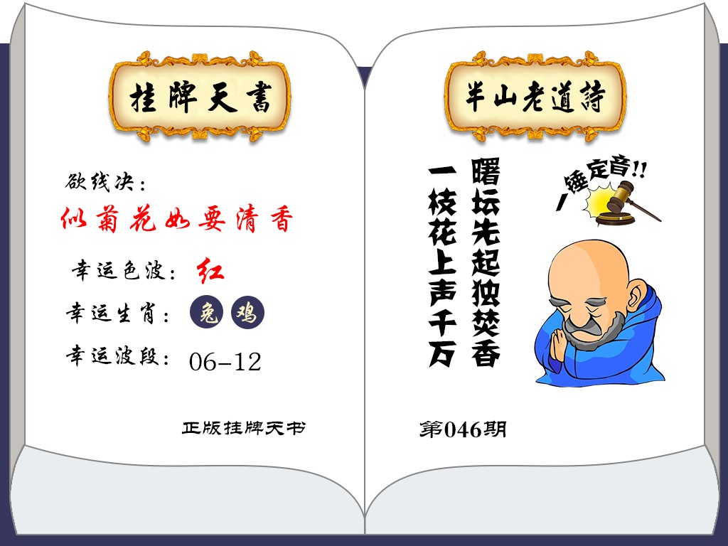 香港正版挂牌之全篇