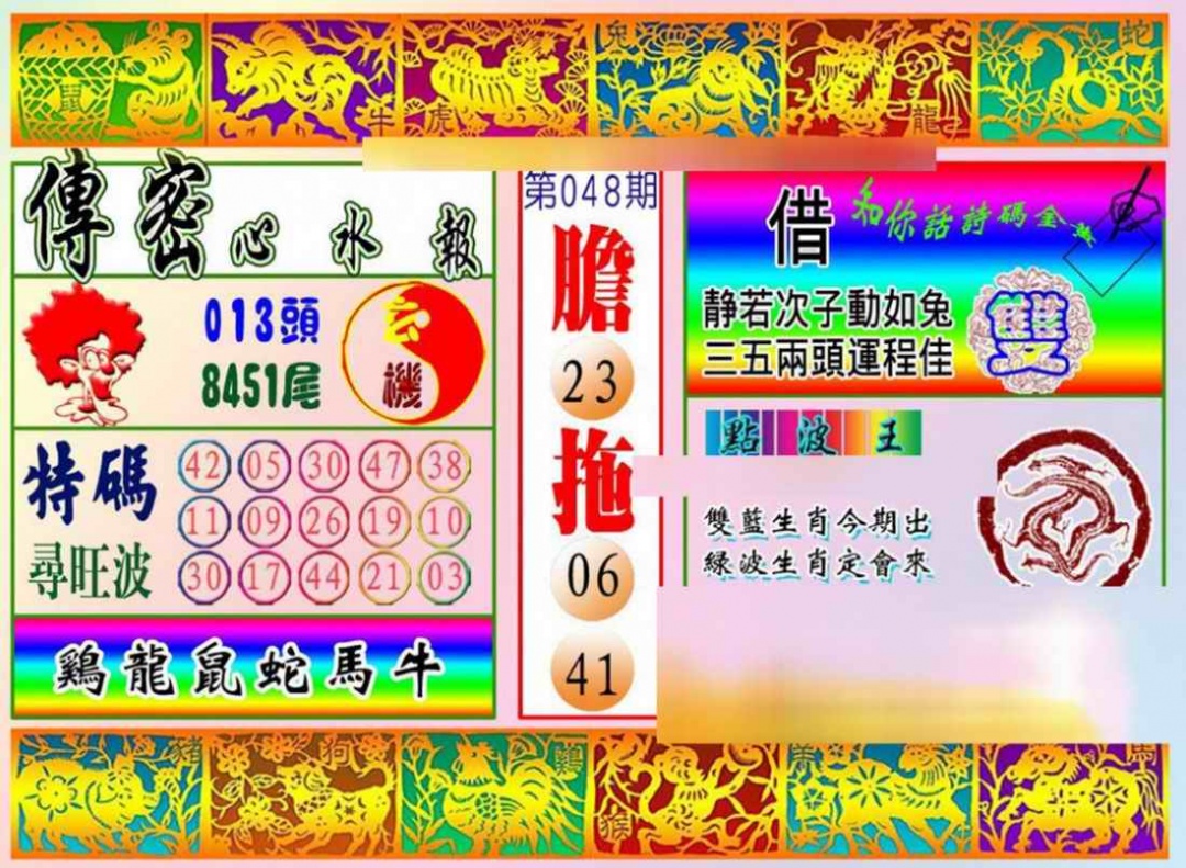 更新中...
