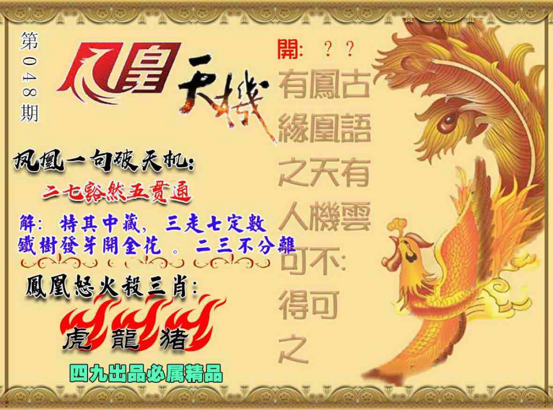 更新中...