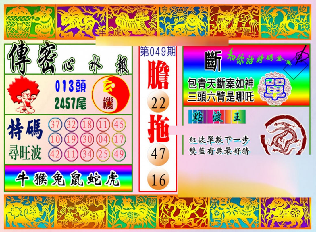 更新中...