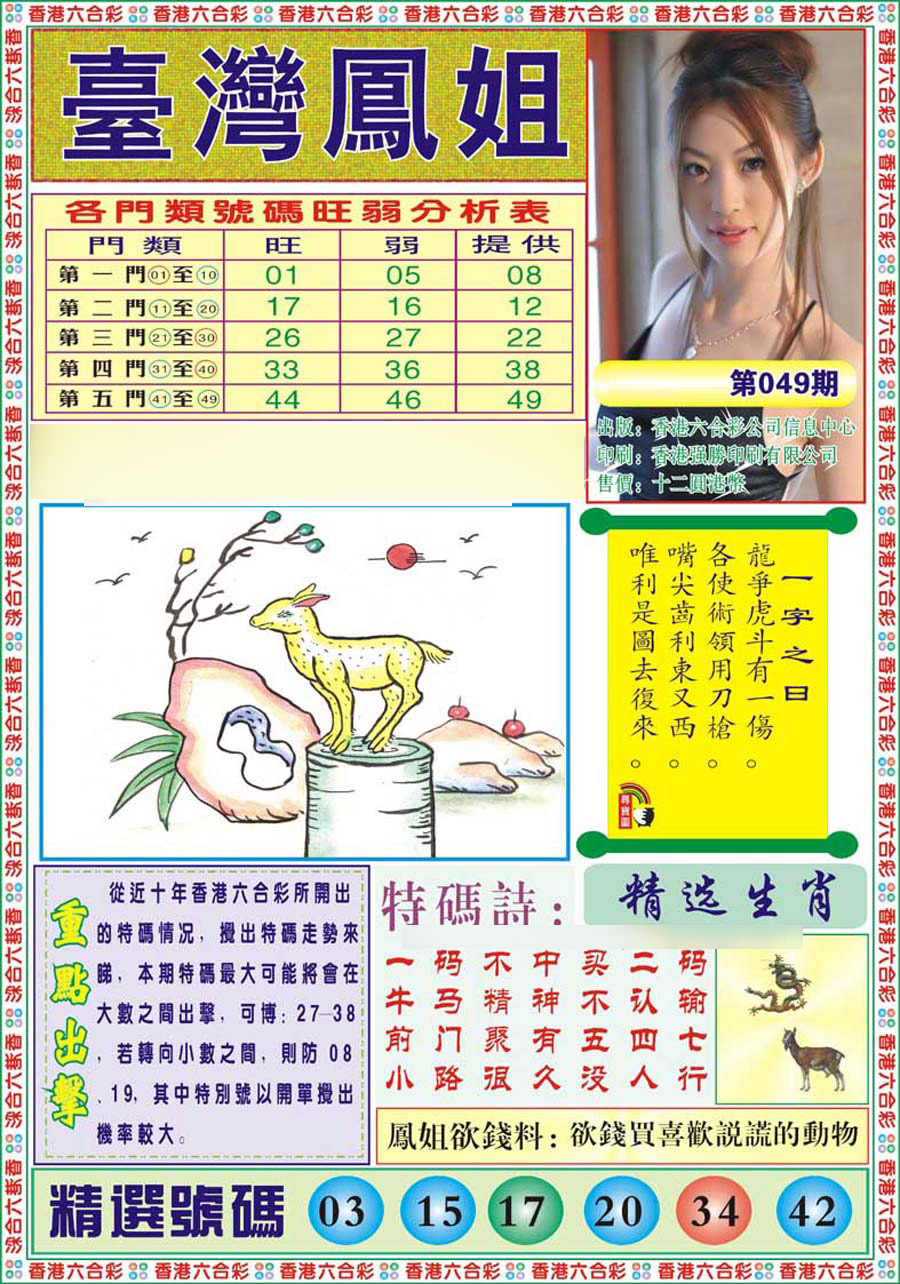 赛马会手机站