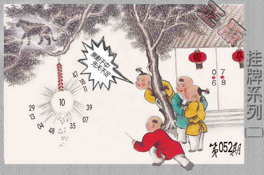 香港正版挂牌