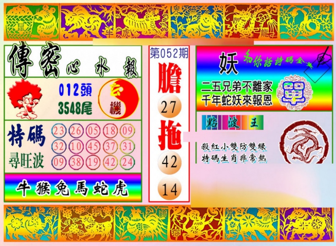 更新中...