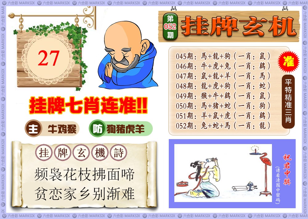香港挂牌