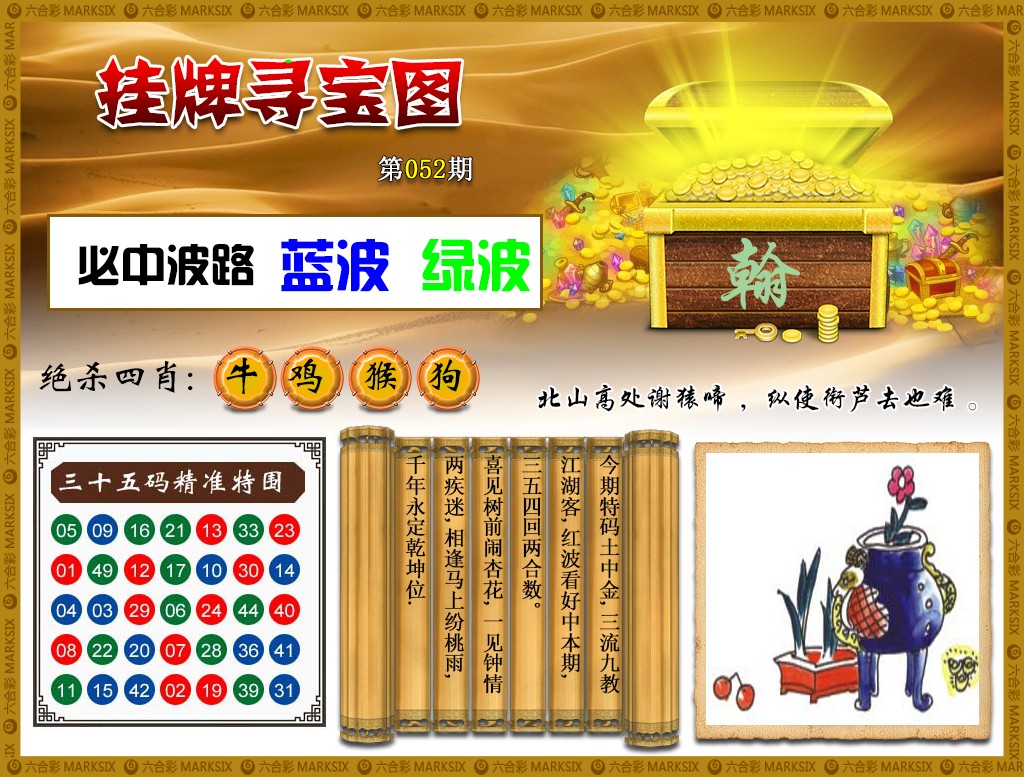 香港挂牌正版彩图