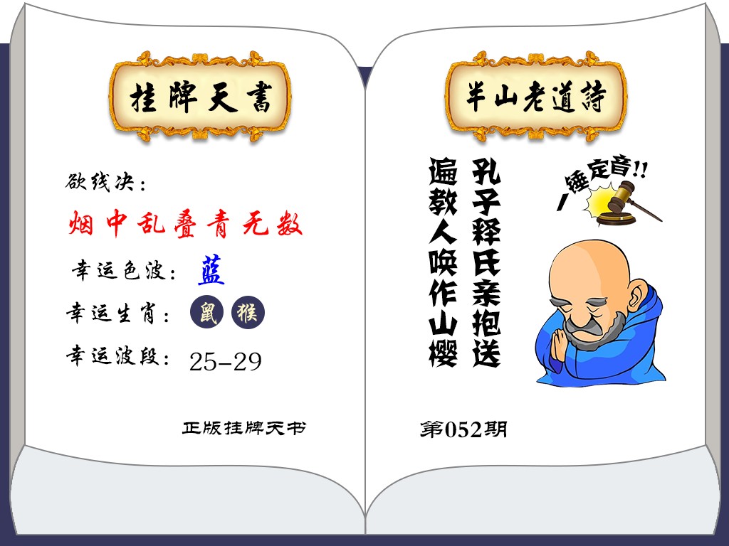 香港正版挂牌之全篇