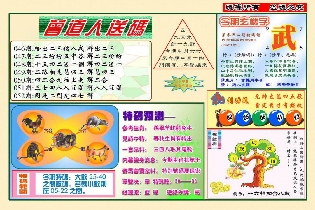 赛马会手机站