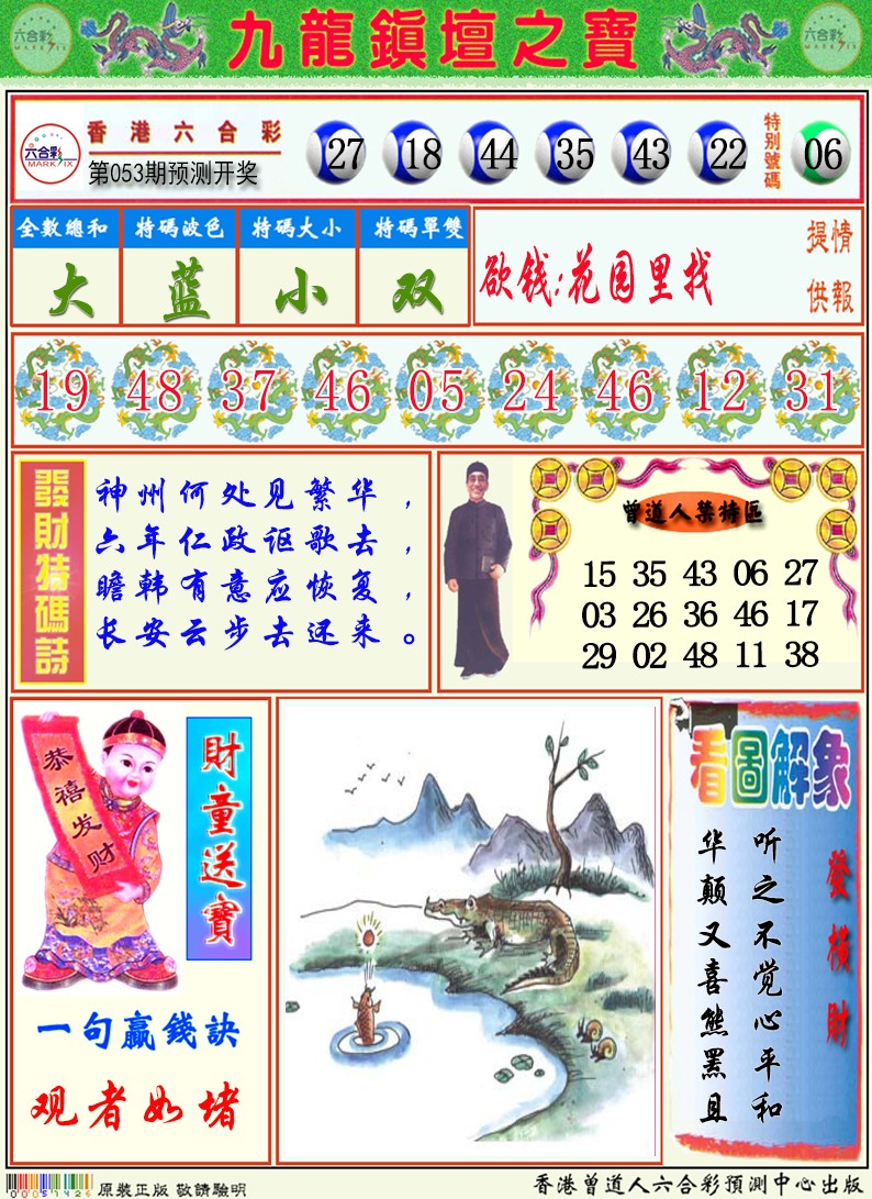 香港挂牌天书图