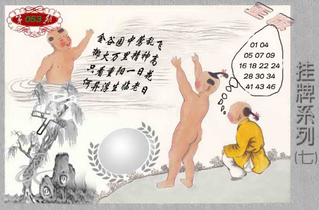 香港正版挂牌彩图