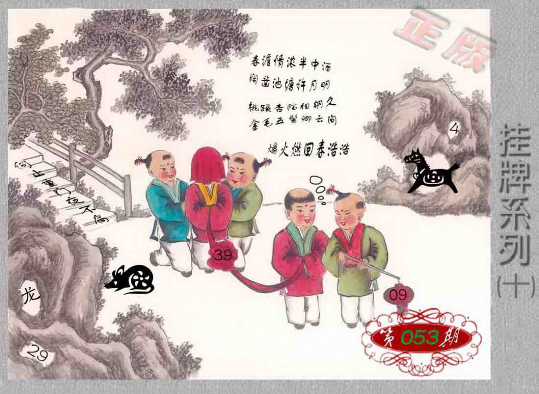 香港挂牌