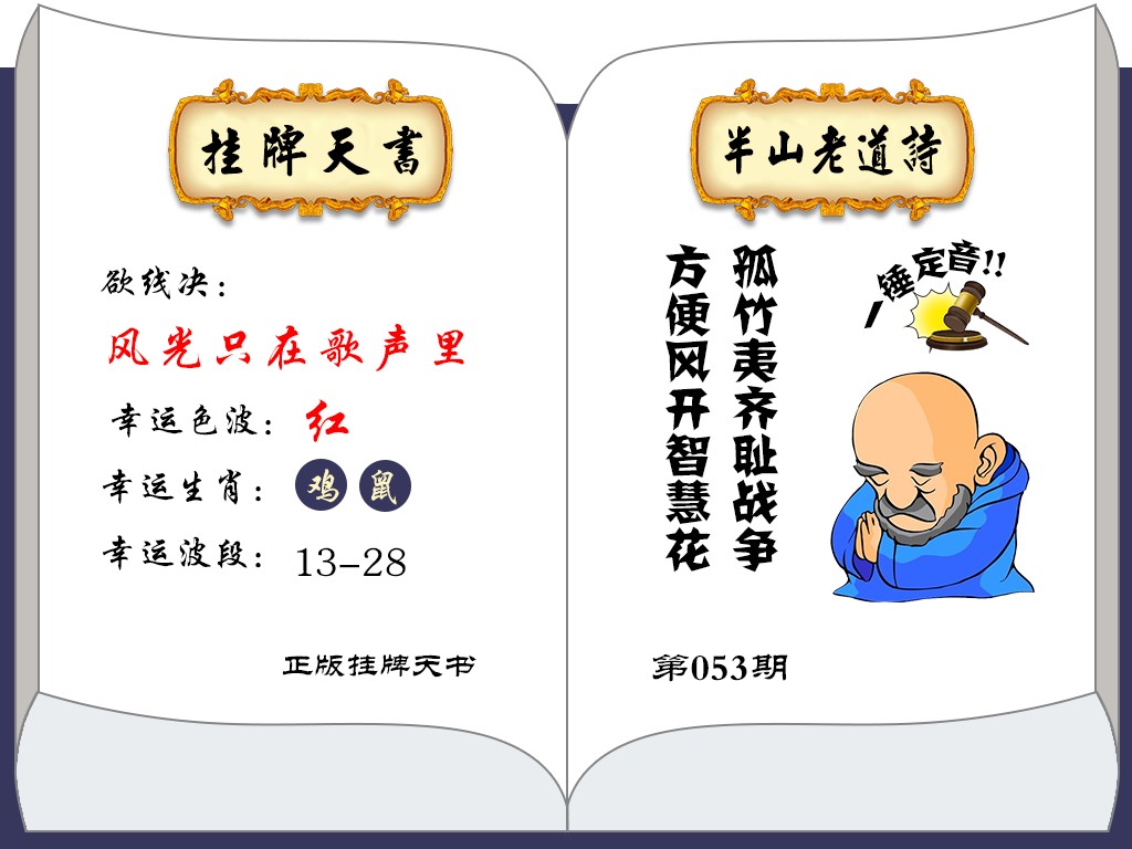 香港正版挂牌之全篇