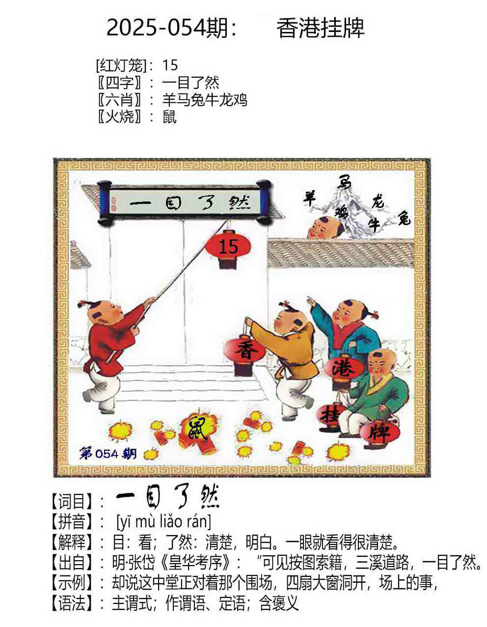 手机报码站