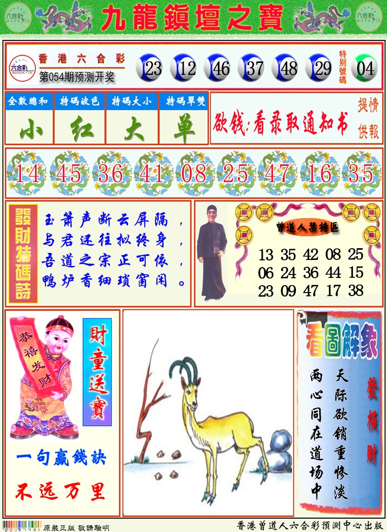 香港挂牌天书图