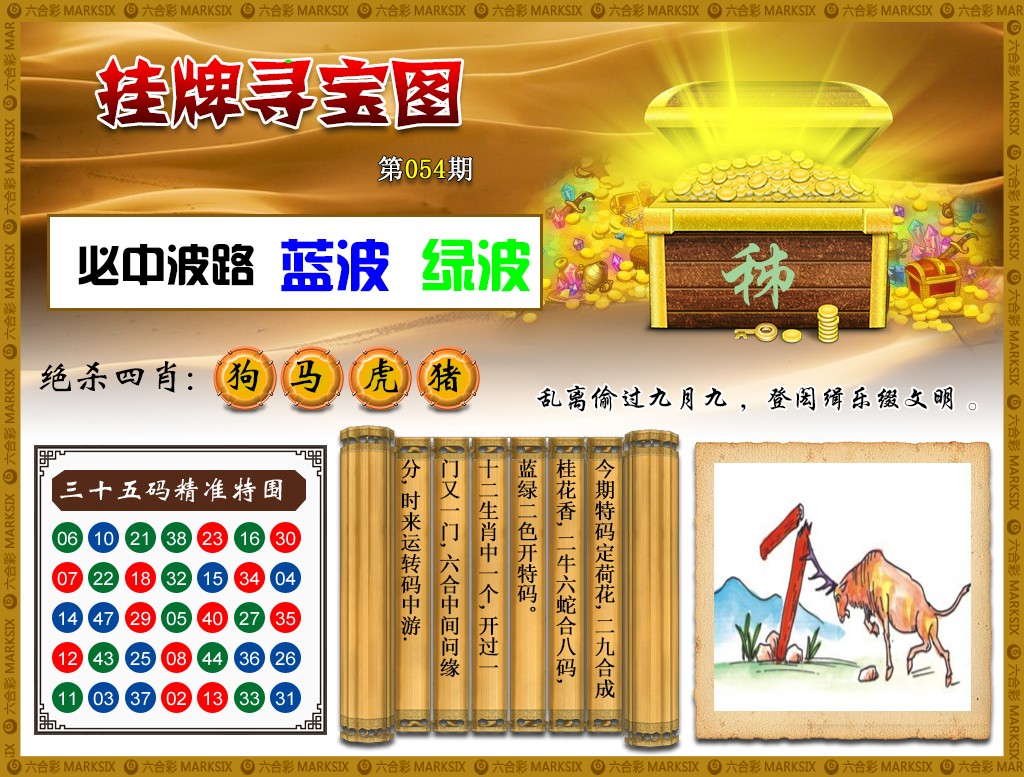 香港挂牌正版彩图