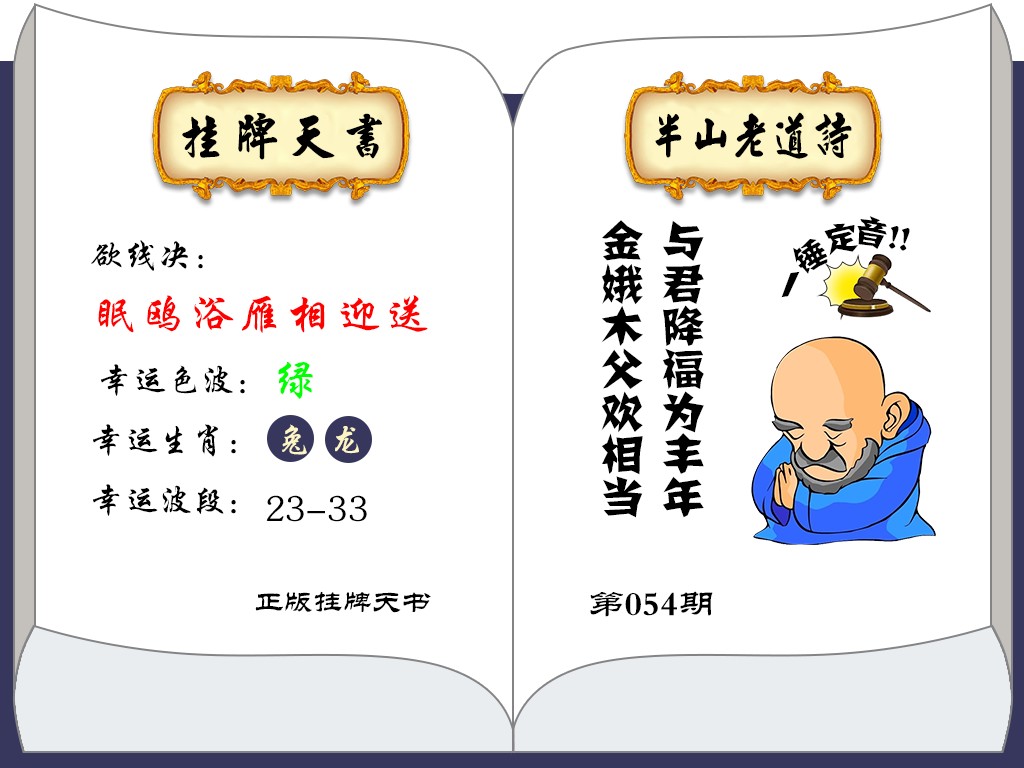 香港正版挂牌之全篇