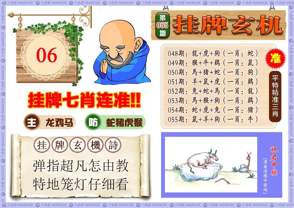 香港挂牌