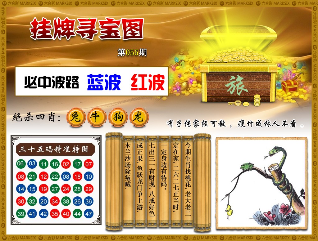 香港挂牌正版彩图