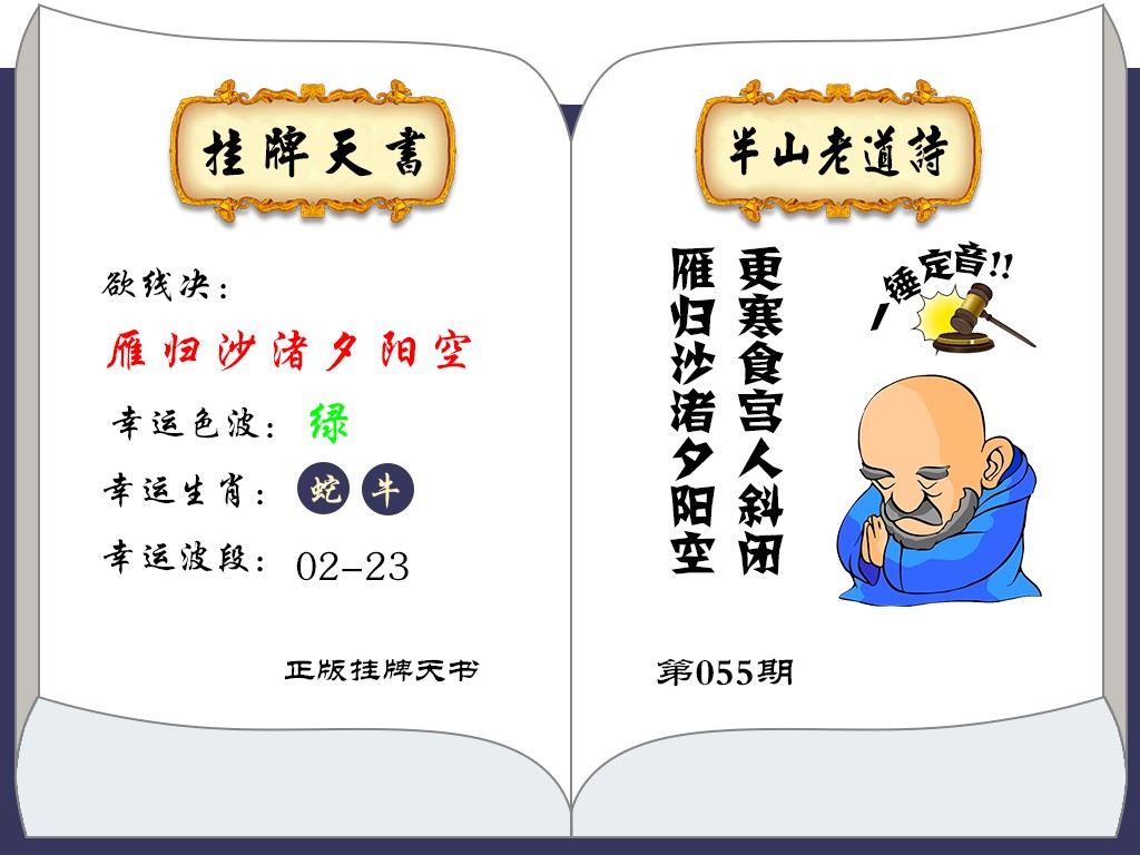 香港正版挂牌之全篇