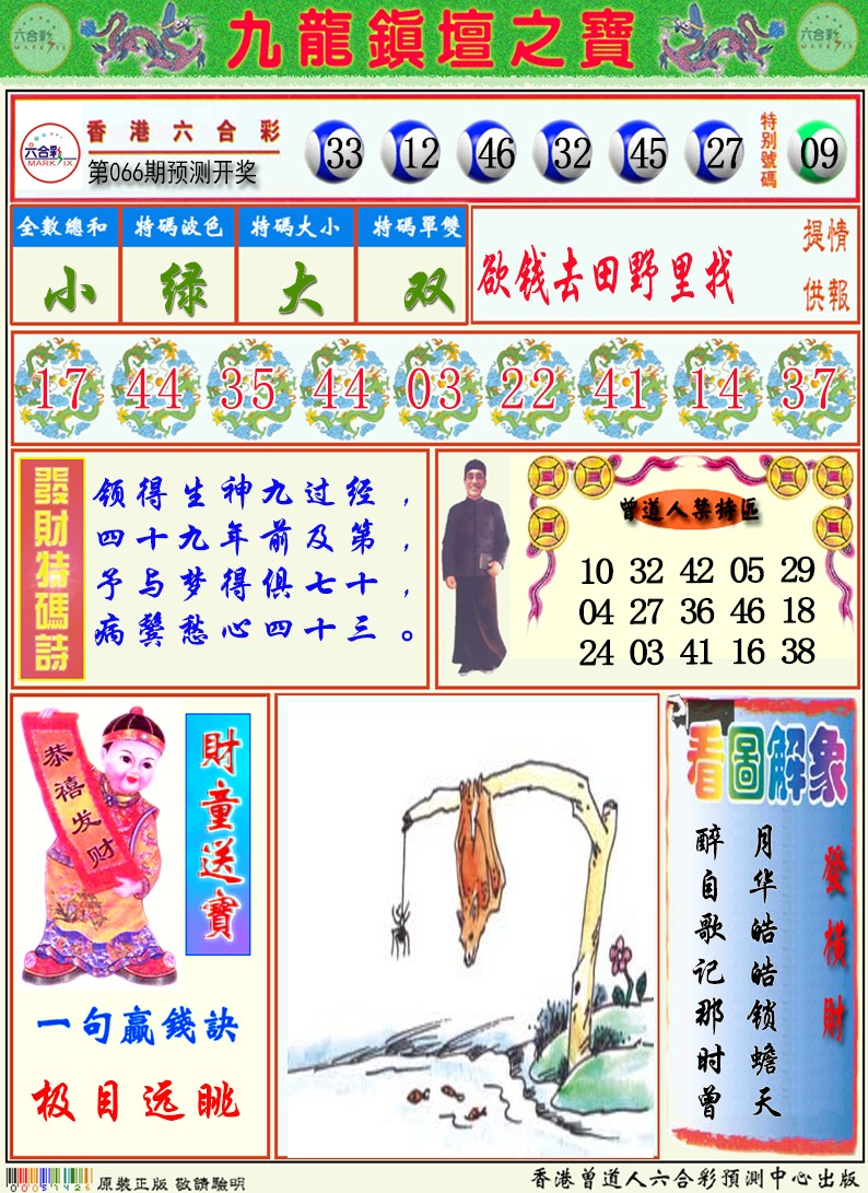 香港挂牌天书图
