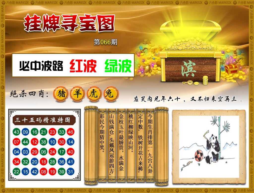 香港挂牌正版彩图