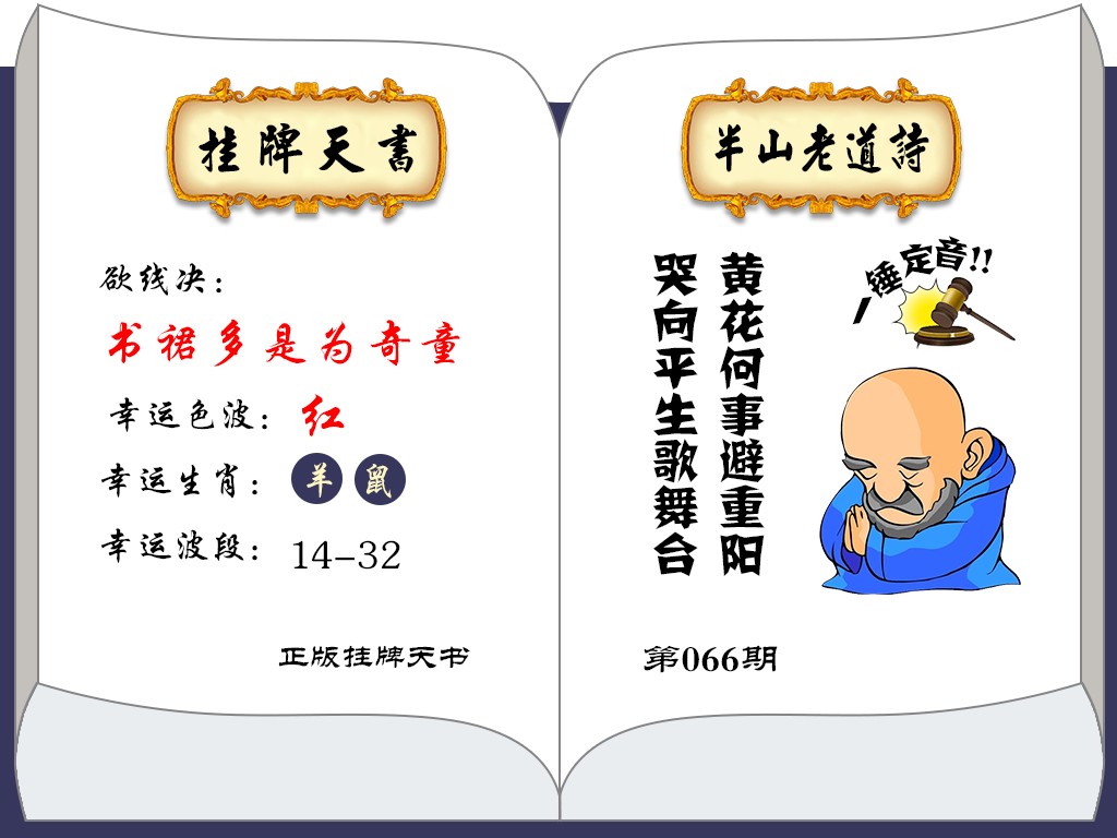 香港正版挂牌之全篇