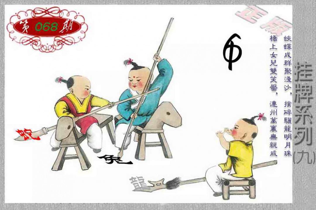 香港正版挂牌彩图