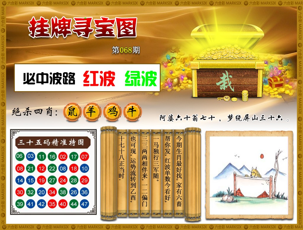 香港挂牌正版彩图