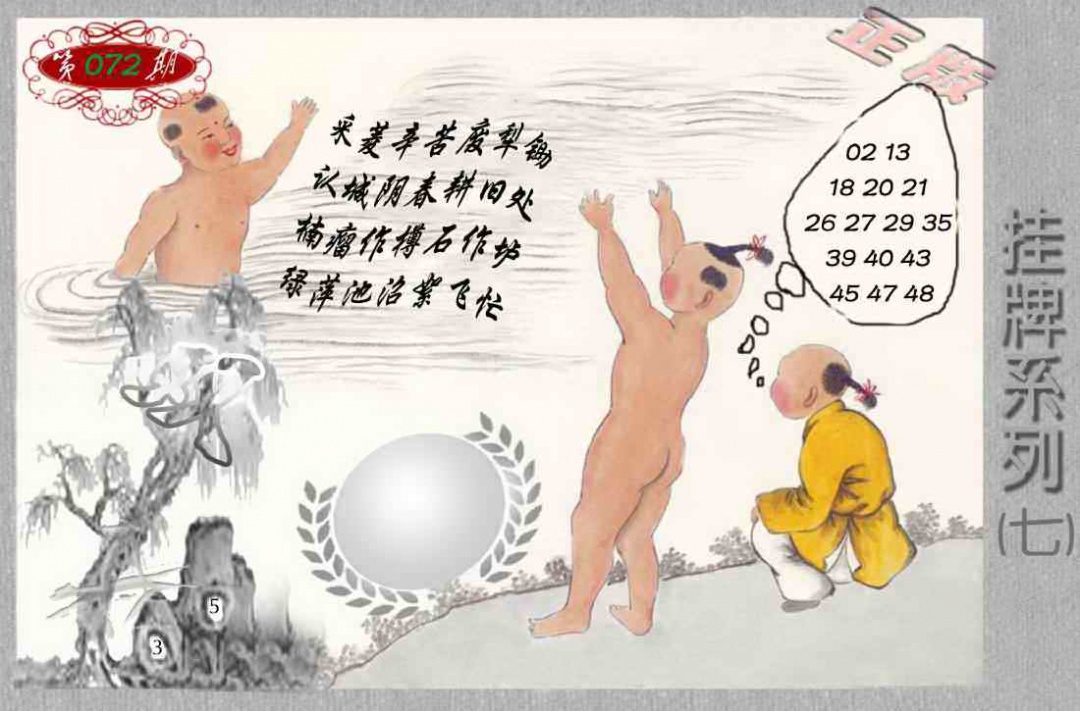 香港正版挂牌彩图